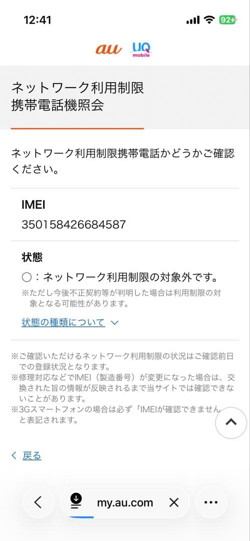 iPhone SE (第3世代) スターライト64GB 返品値下げ不可