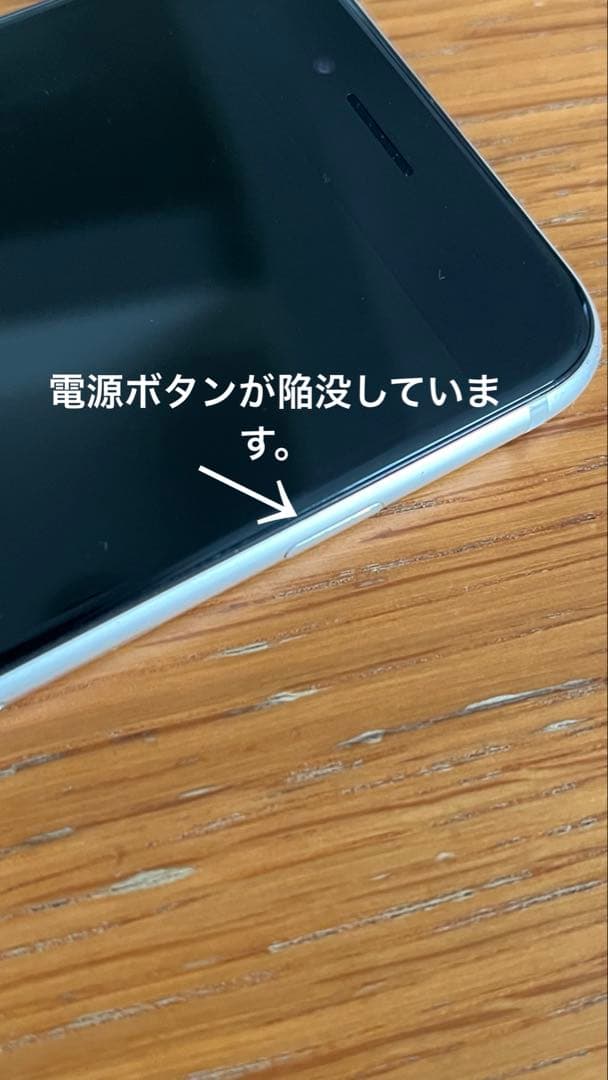 iPhone SE (第3世代) スターライト64GB 返品値下げ不可