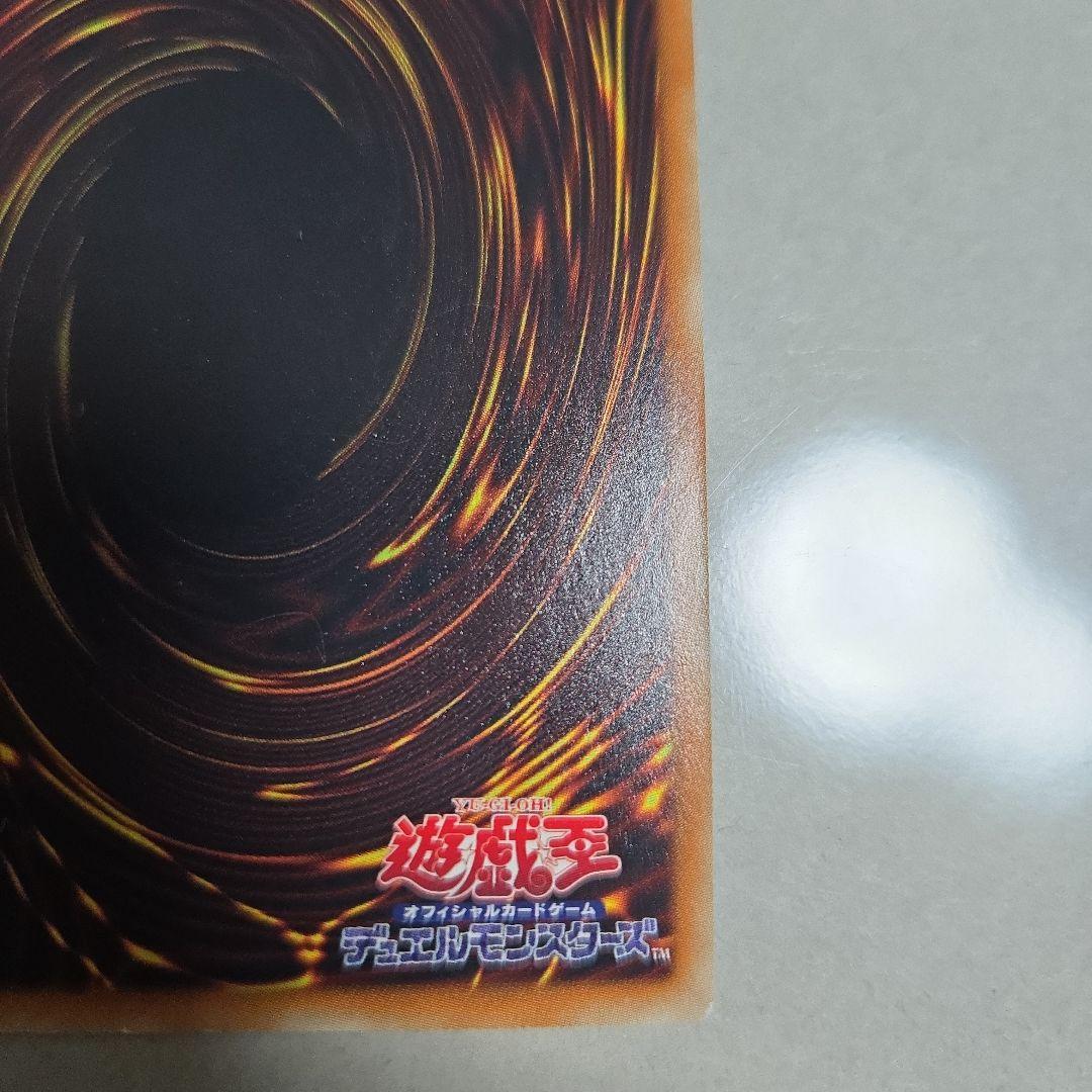 遊戯王 青眼の白龍 海馬瀬人 JMPR-JP001ジャンプ流　kcレア