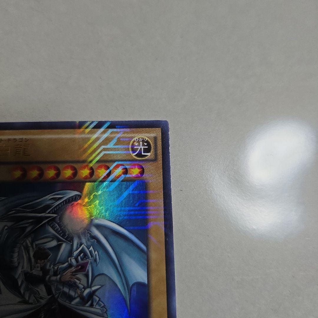 遊戯王 青眼の白龍 海馬瀬人 JMPR-JP001ジャンプ流　kcレア