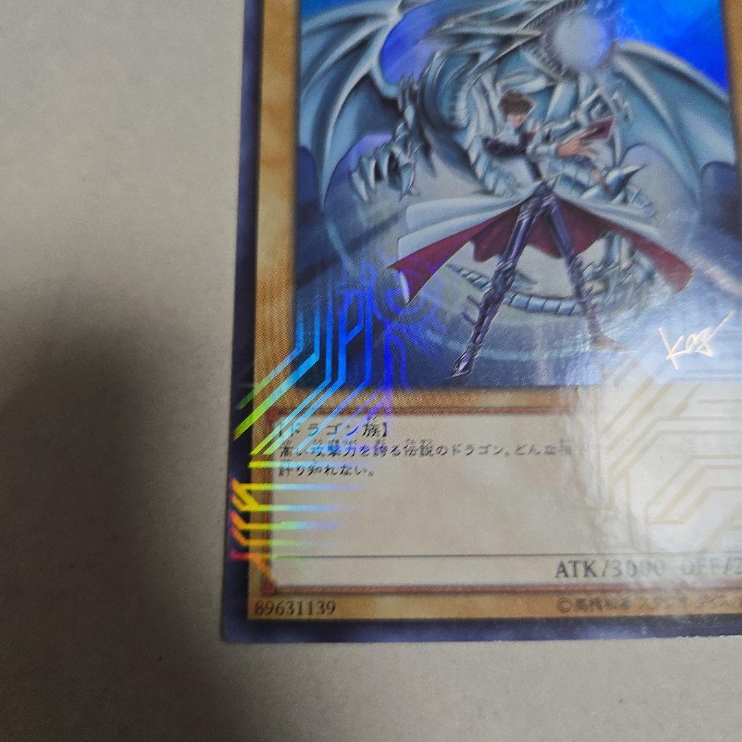 遊戯王 青眼の白龍 海馬瀬人 JMPR-JP001ジャンプ流　kcレア