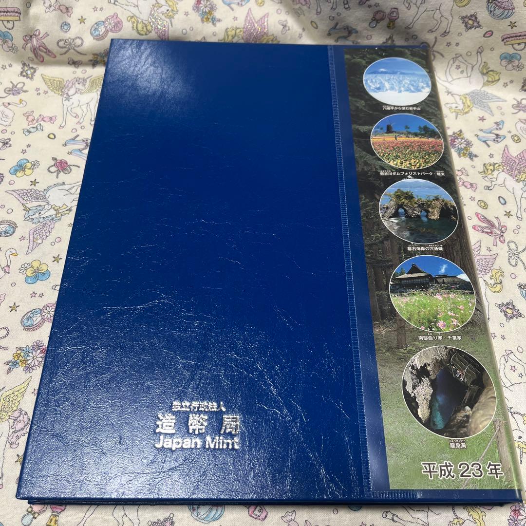 地方自治法施行六十周年記念　Bセット　岩手県