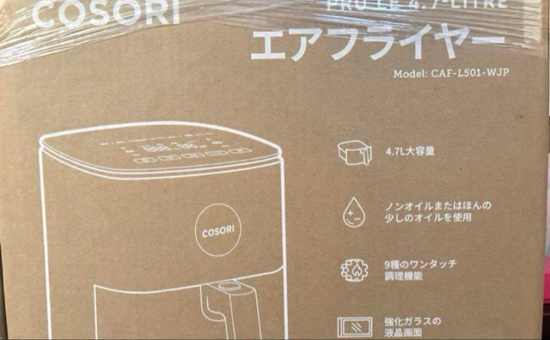 【COSORI 】ノンフライヤー 4.7L 大容量 家庭用 電気 エアフライヤー