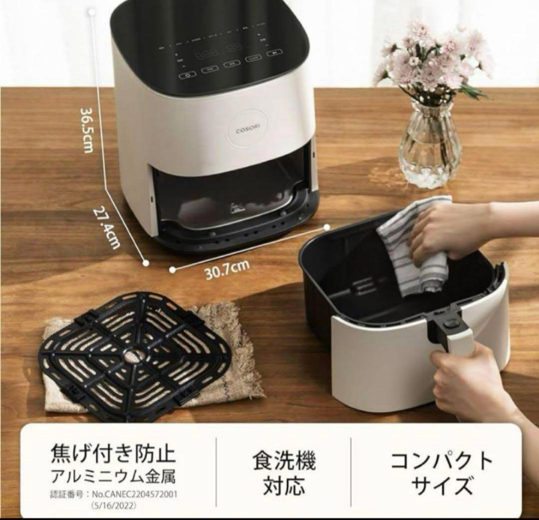 【COSORI 】ノンフライヤー 4.7L 大容量 家庭用 電気 エアフライヤー