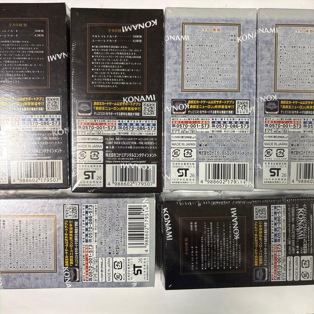遊戯王　リミットオーバーコレクションザヒーローズ　ザライバルズ　6箱