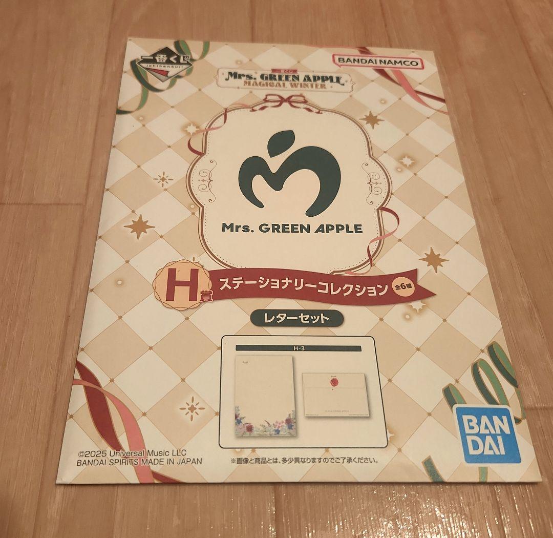 ミセス 1番くじ ラストワン+フルコンプリート セットおまけ付き