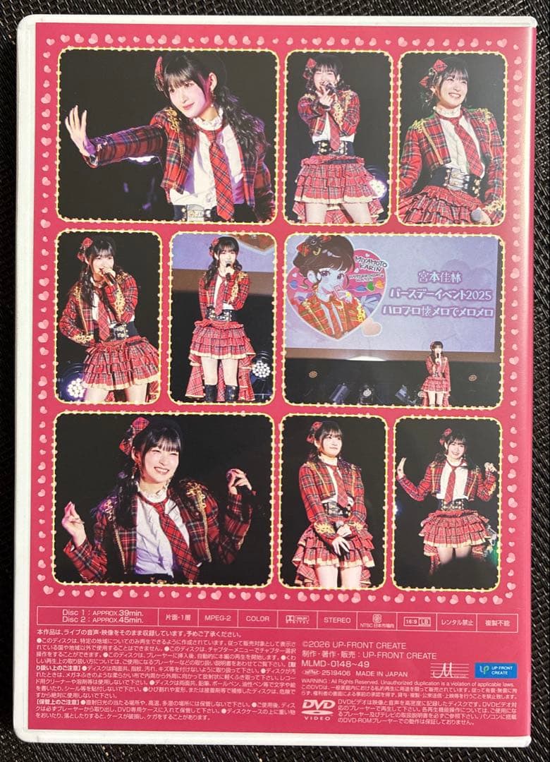 宮本佳林バースデーイベント2025 〜ハロプロ懐メロでメロメロ〜【DVD】