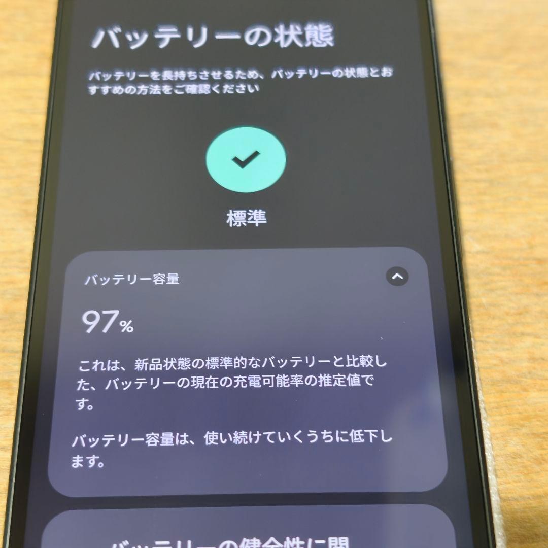 Google Pixel 9 国内版 SIMフリーバッテリー97%