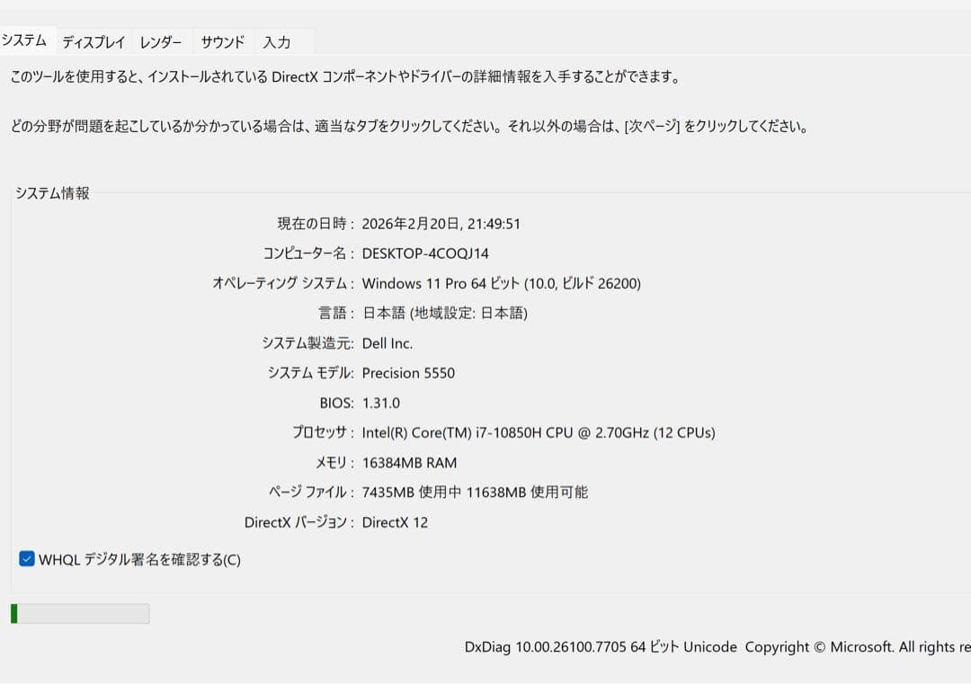 Windowsノート本体 dell precision 5550 i7 10850H 16/256 4K+