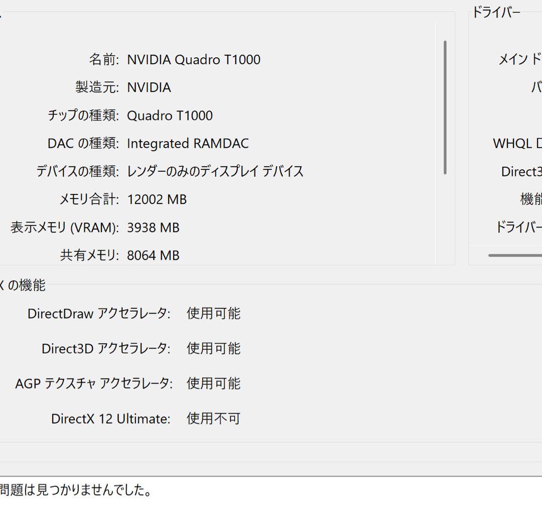 Windowsノート本体 dell precision 5550 i7 10850H 16/256 4K+