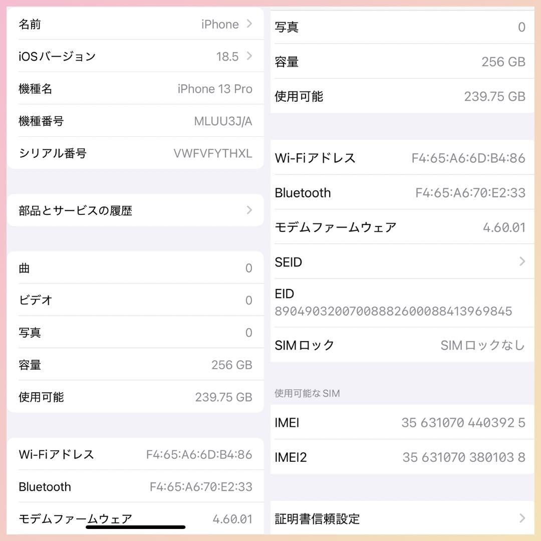 最終値下げ［極美品&動作良好］iPhone 13 Pro 256GB SIMフリ