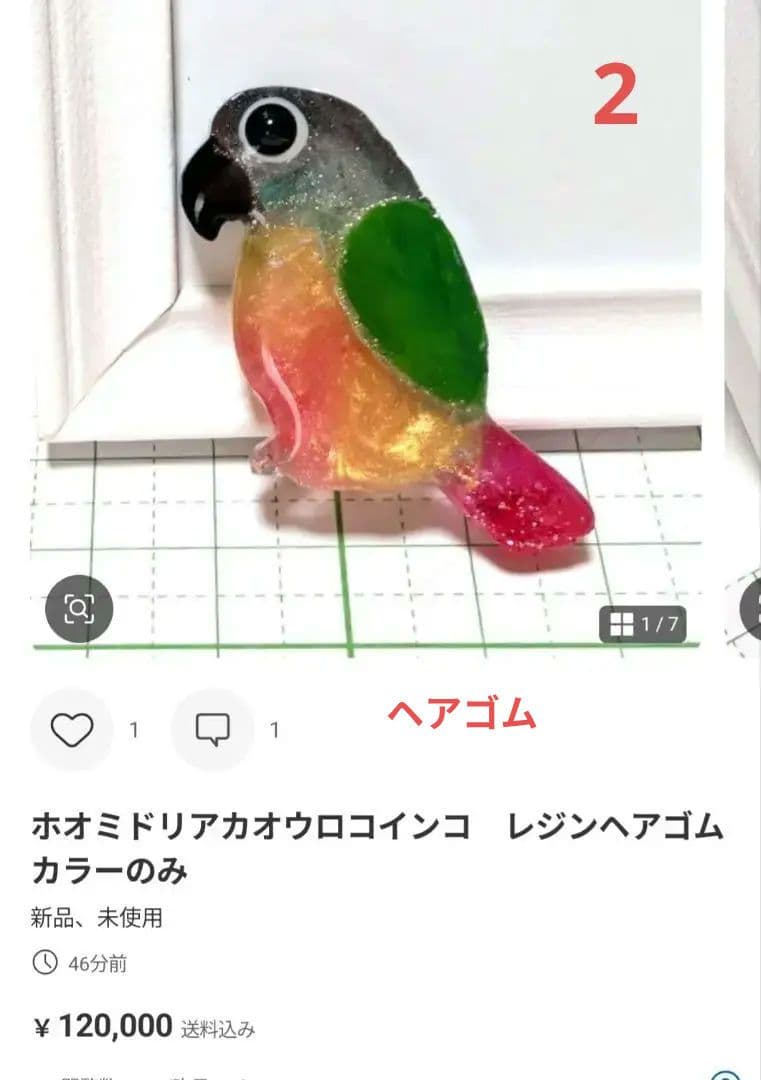 優優様　9.3 鳥(セール)レジンヘアゴム　ポップな艶消し