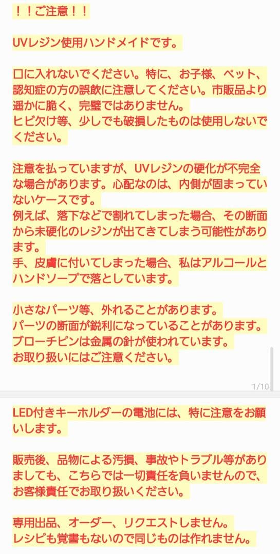 優優様　9.3 鳥(セール)レジンヘアゴム　ポップな艶消し