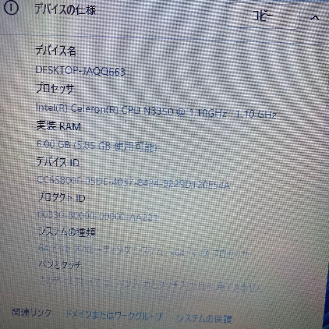 最終値下げ　14.1インチノートPC Windows11 オフィス2024