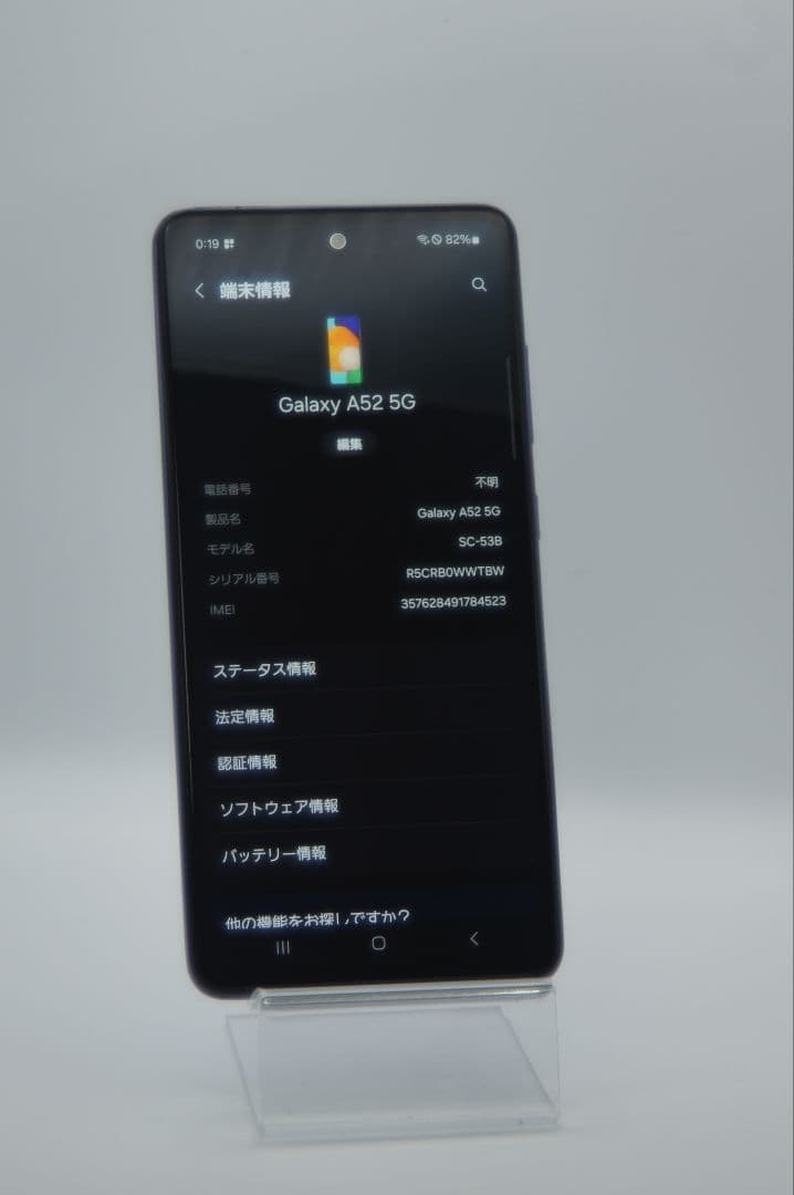 Samsung Galaxy A52 5G シムフリー