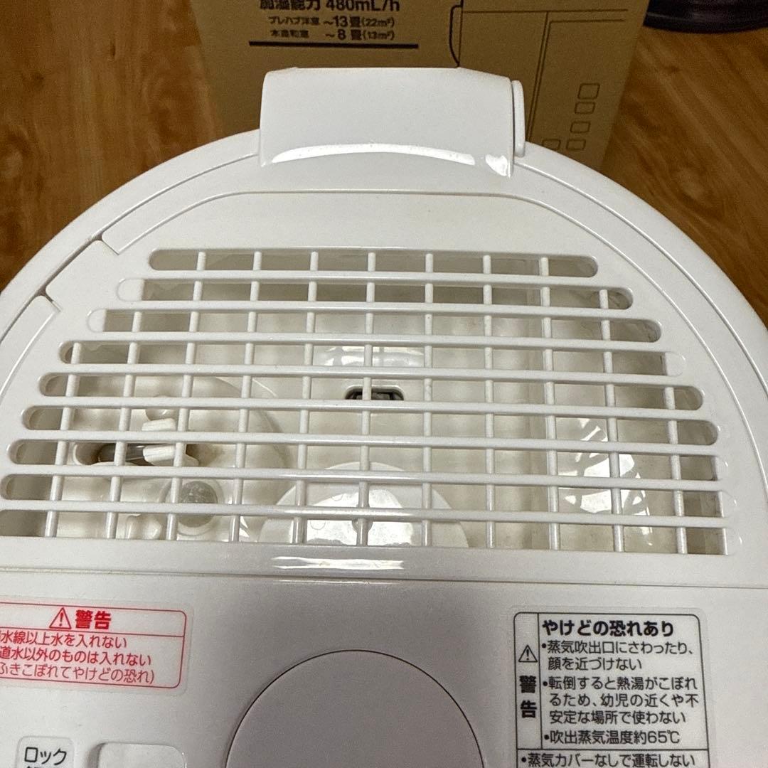 象印 スチーム式加湿器 EE-RR50-WA ホワイト