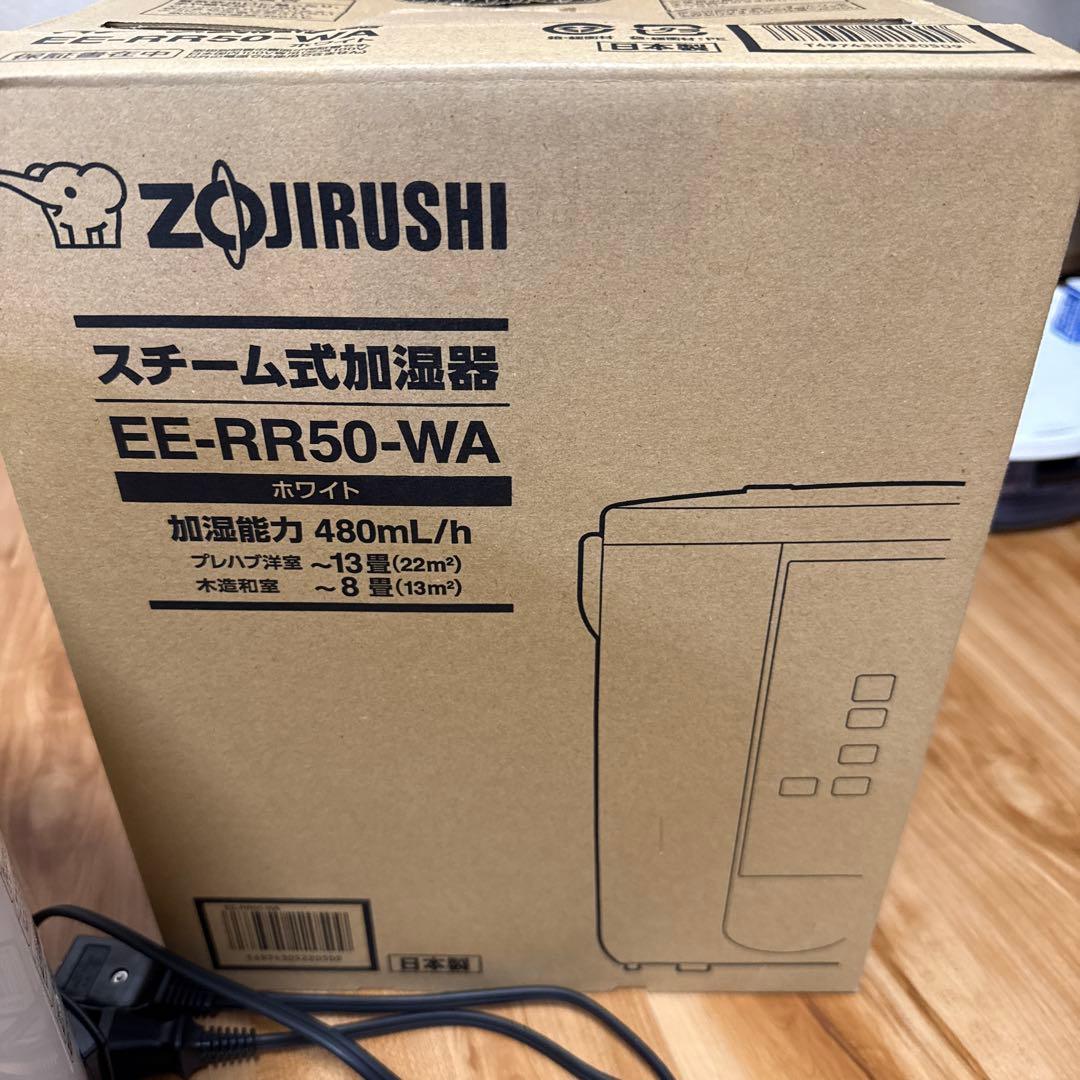 象印 スチーム式加湿器 EE-RR50-WA ホワイト
