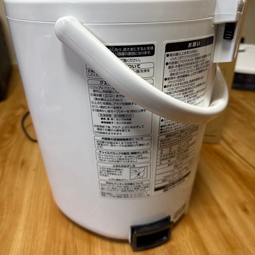 象印 スチーム式加湿器 EE-RR50-WA ホワイト