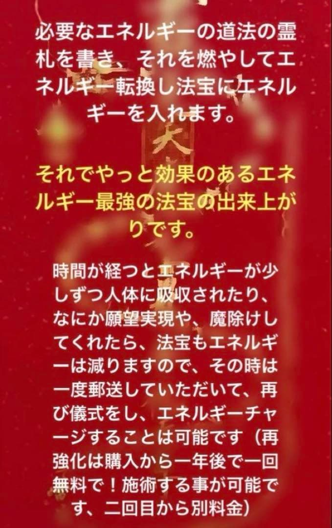 神力実感！最強神道術式かけ！愛情能力覚醒 【超レアキラキラ輝くゴールドルチル】