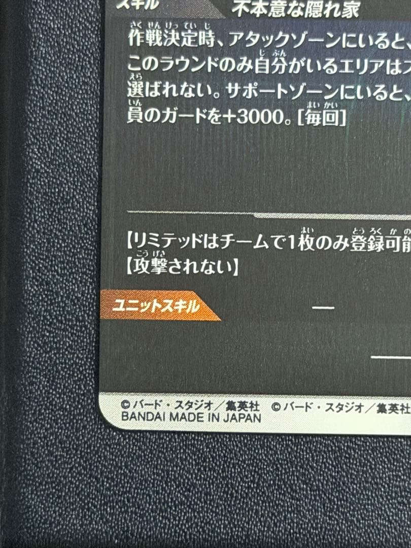 ドラゴンボールスーパーダイバーズアドバンスパックAPT-018ブルマパラレル
