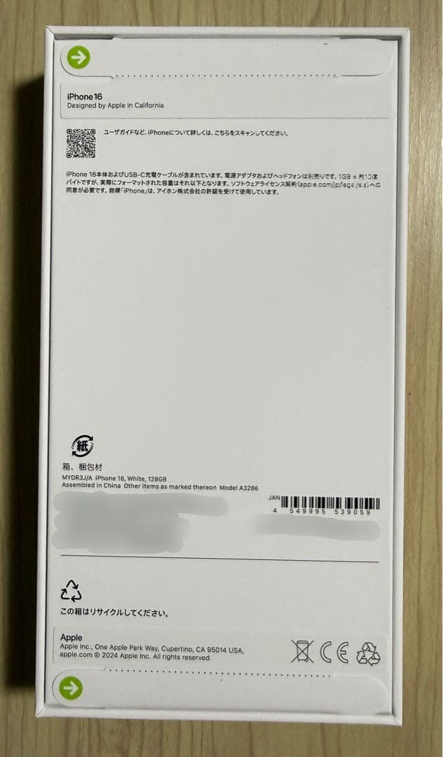 Apple iPhone 16 ホワイト 128GB SIMフリー 新品未開封