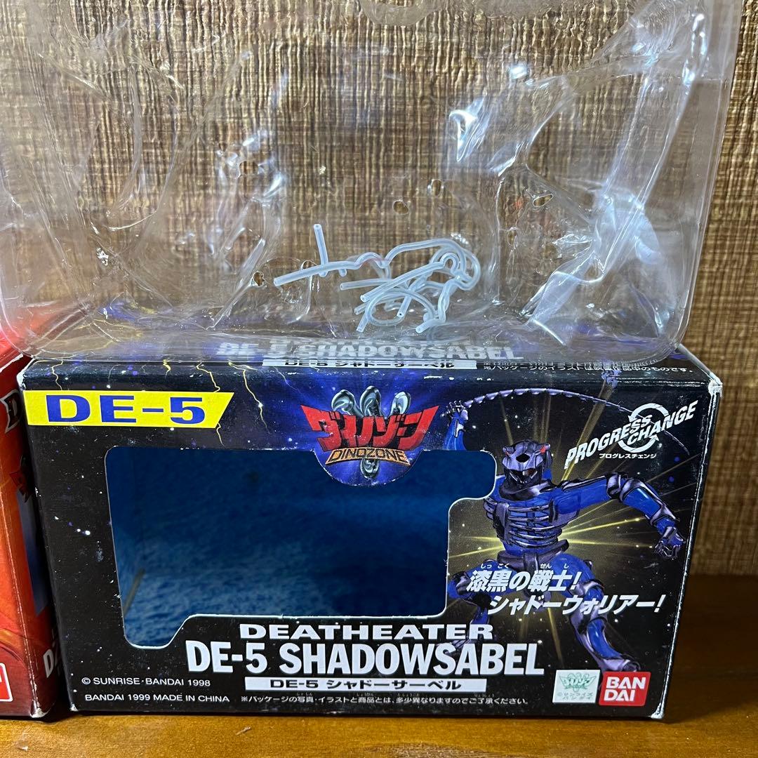 【中古】ダイノゾーン DE-5 シャドーサーベル DZ-4 ダイノサーベル