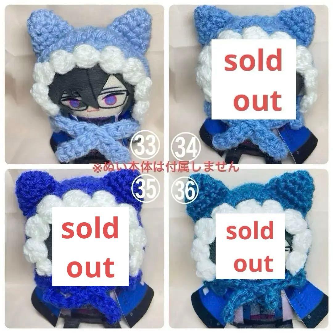 ぬい用（にじぱぺ等）ネコ耳ニット帽　38色