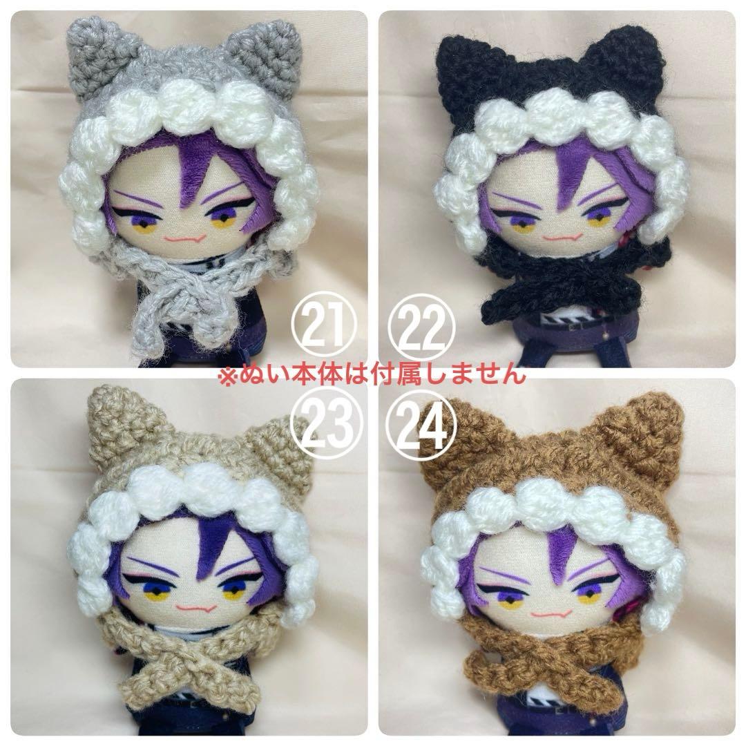 ぬい用（にじぱぺ等）ネコ耳ニット帽　38色