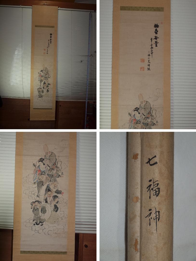 時代の掛軸　山水図肉筆保証　蔵整理　日本　中国美术品 X894C16-7