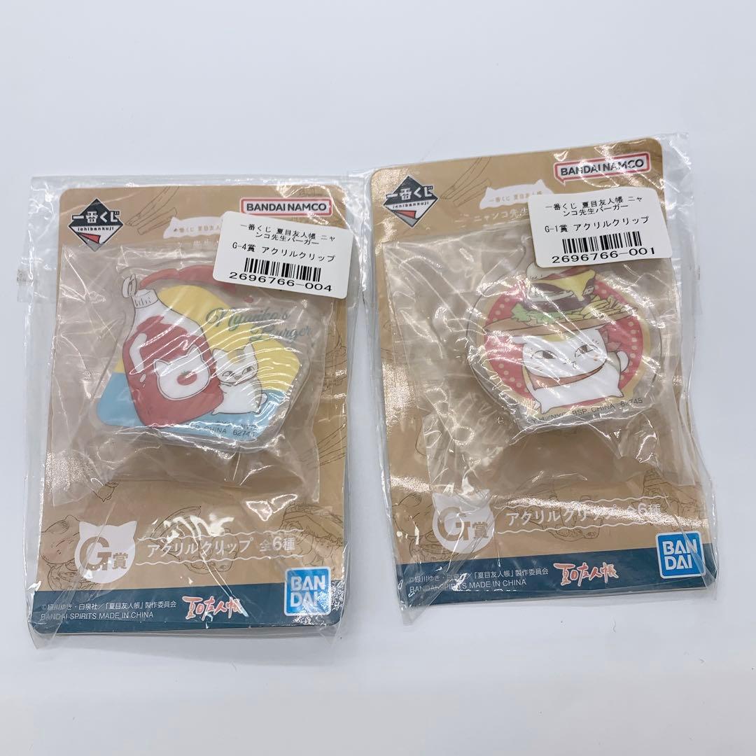【新品】夏目友人帳　一番くじ　43点　まとめ売り　E賞 F賞 G賞 など