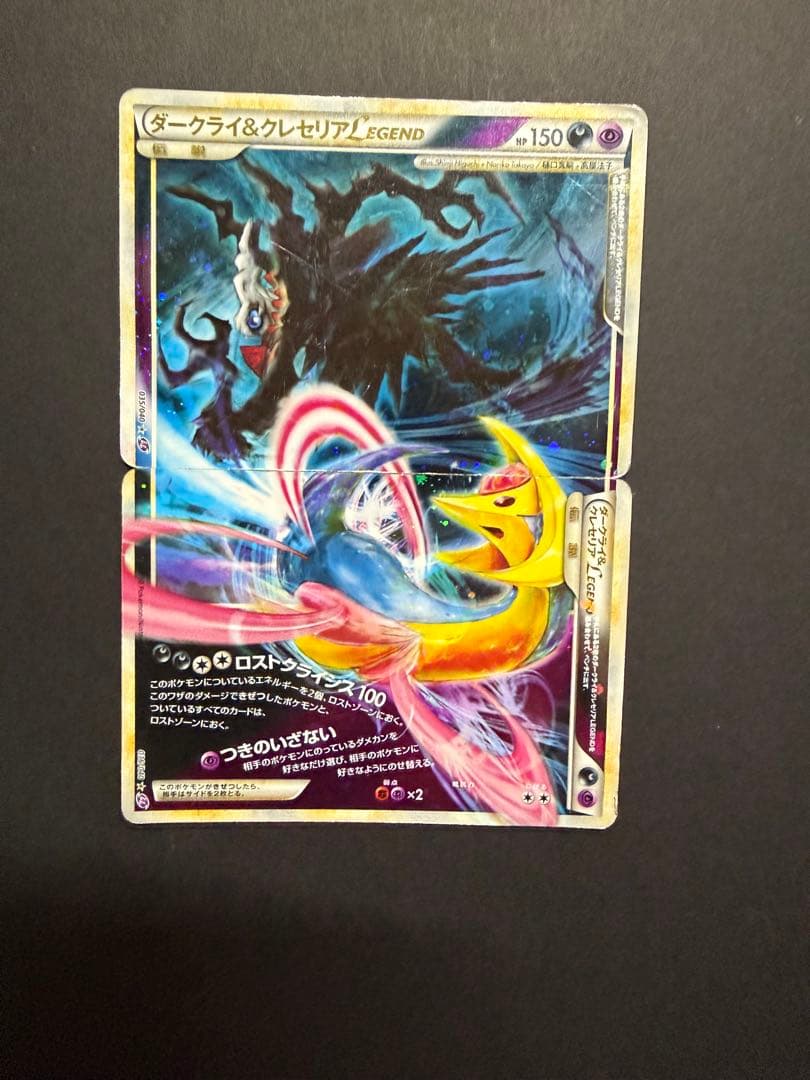 ポケモンカード レジェンド　伝説ポケモン上下8 セット　計16枚