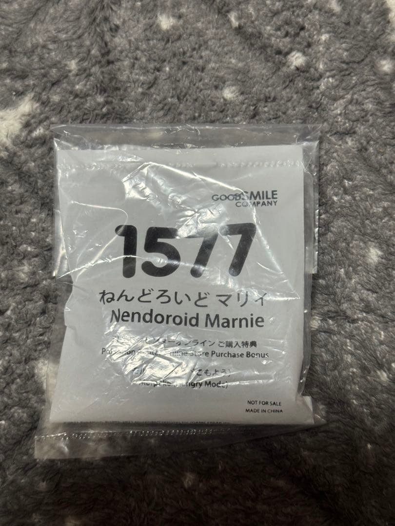 ねんどろいど　マリィ　特典付き
