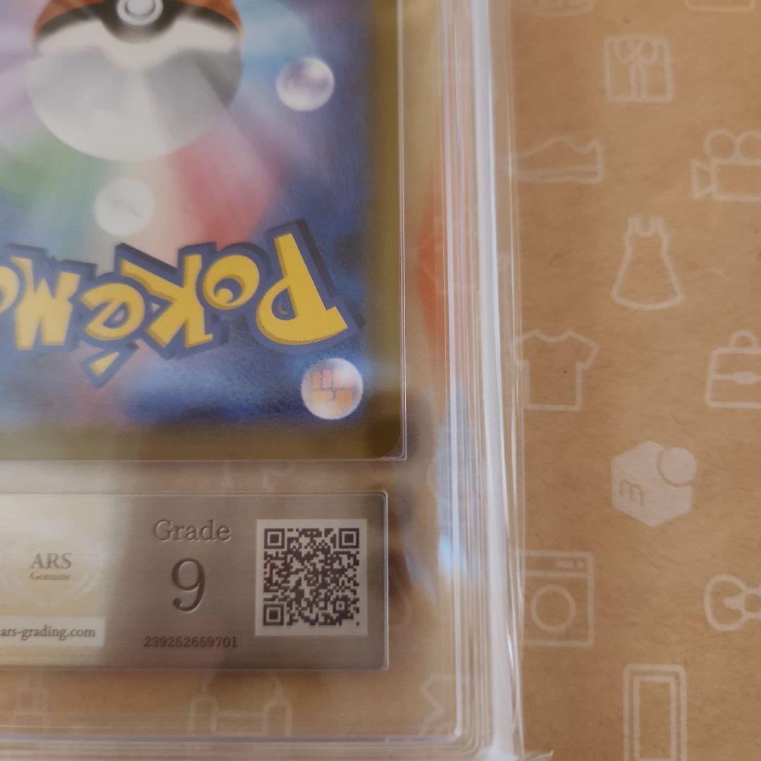 ポケモンカード マリィ SR　シャイニーマリィ　ARS9