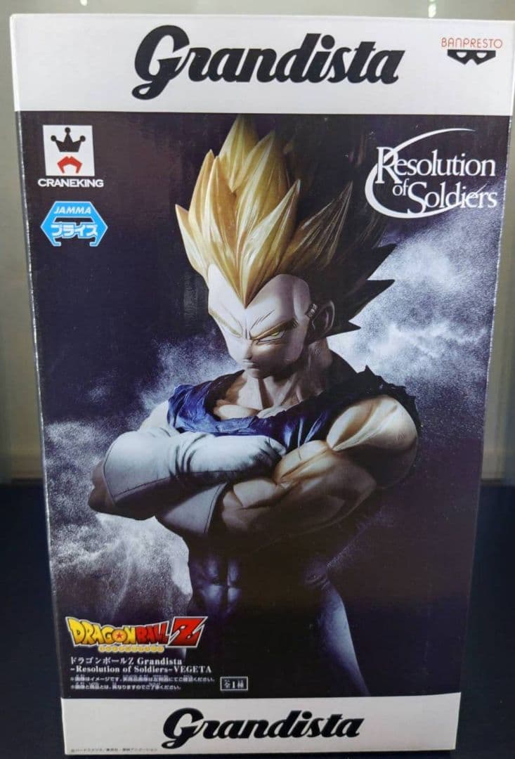 grandista nero ドラゴンボール 超サイヤ人 3 ＆ ベジータセット