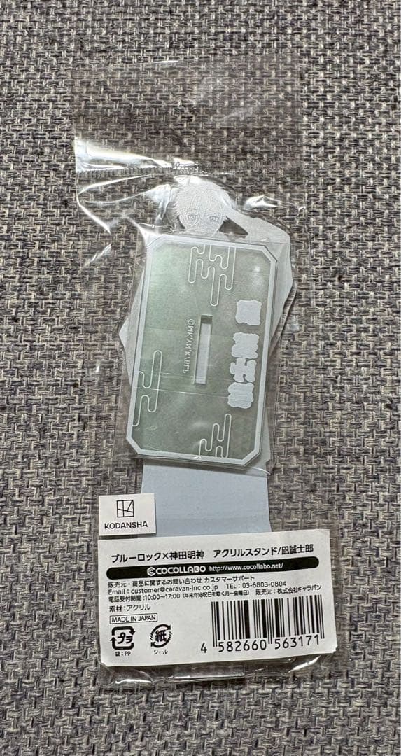 新品 凪誠士郎 アクリルスタンド まとめ売り