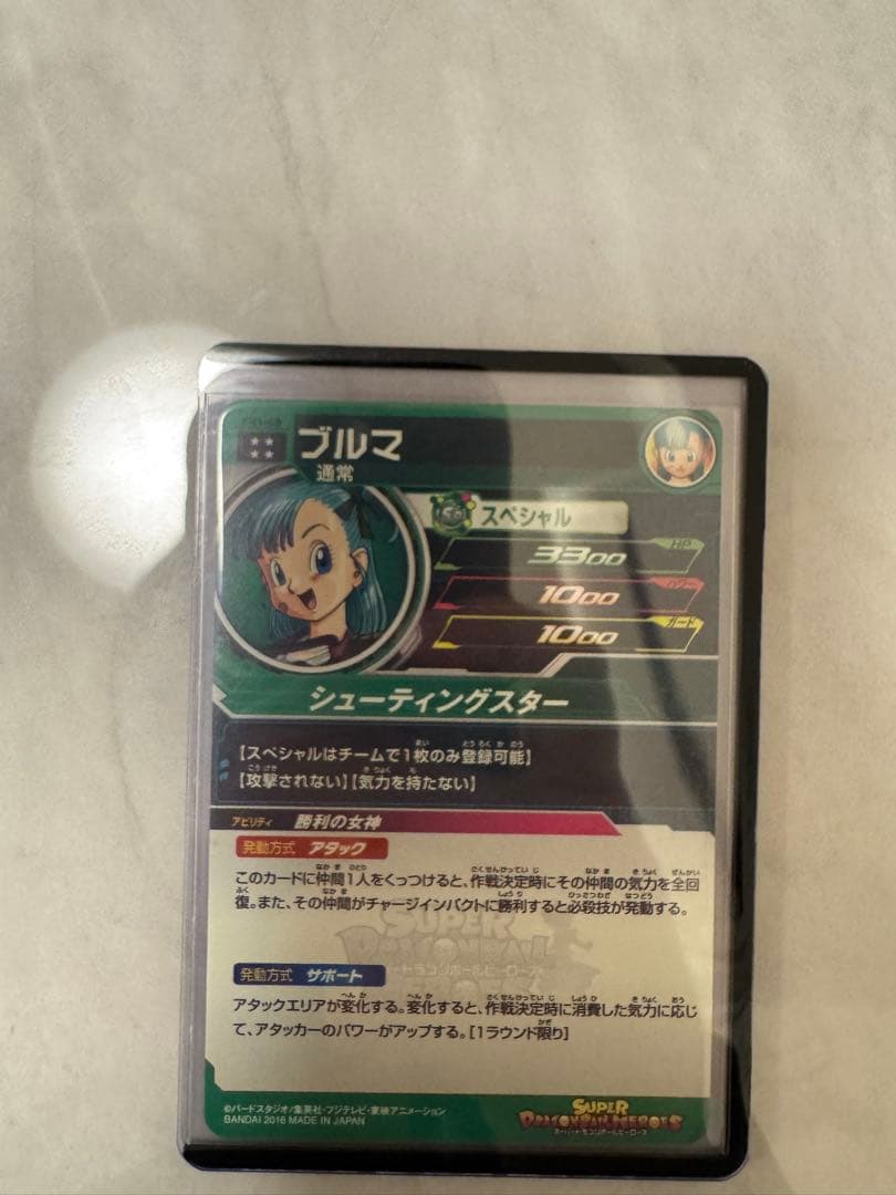 スーパードラゴンボールヒーローズ カード SEC まとめ売り