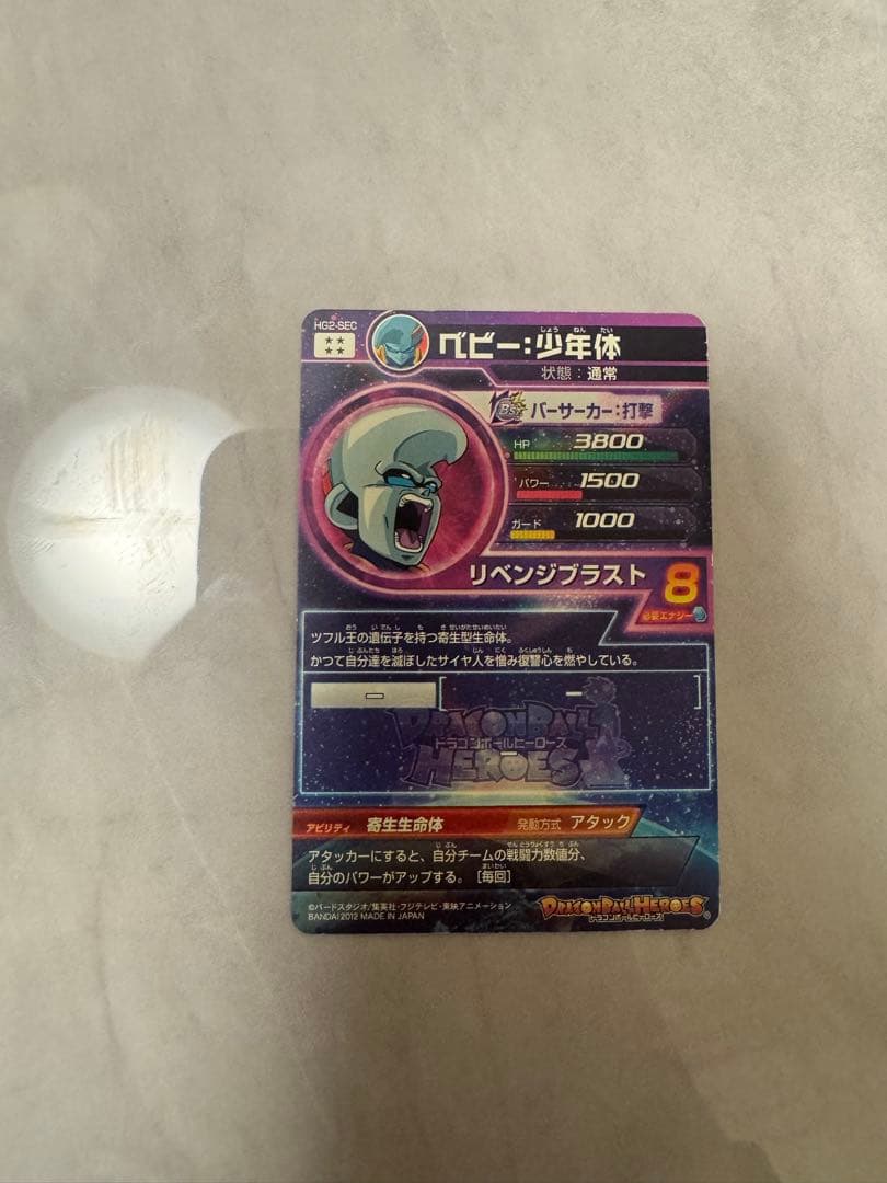スーパードラゴンボールヒーローズ カード SEC まとめ売り