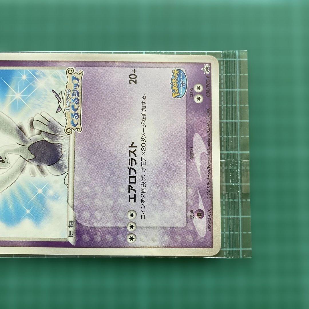 ポケカ　ポケパーク　ルギア