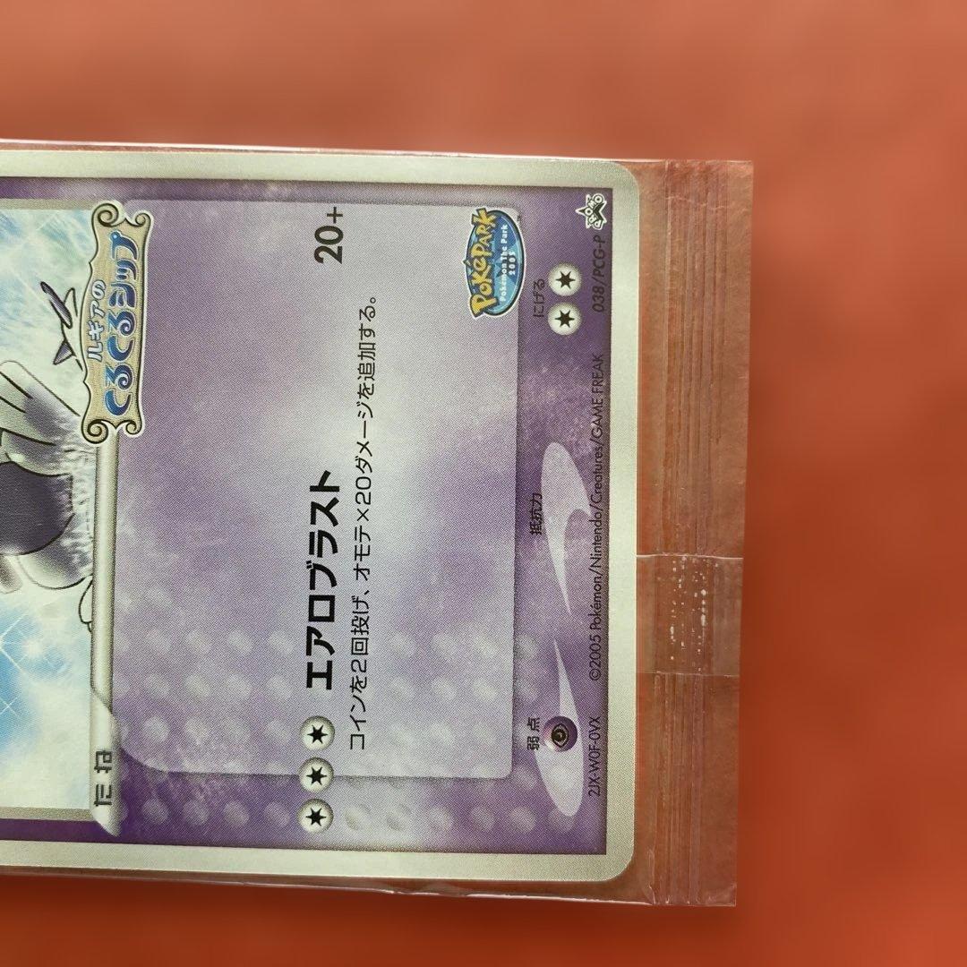 ポケカ　ポケパーク　ルギア