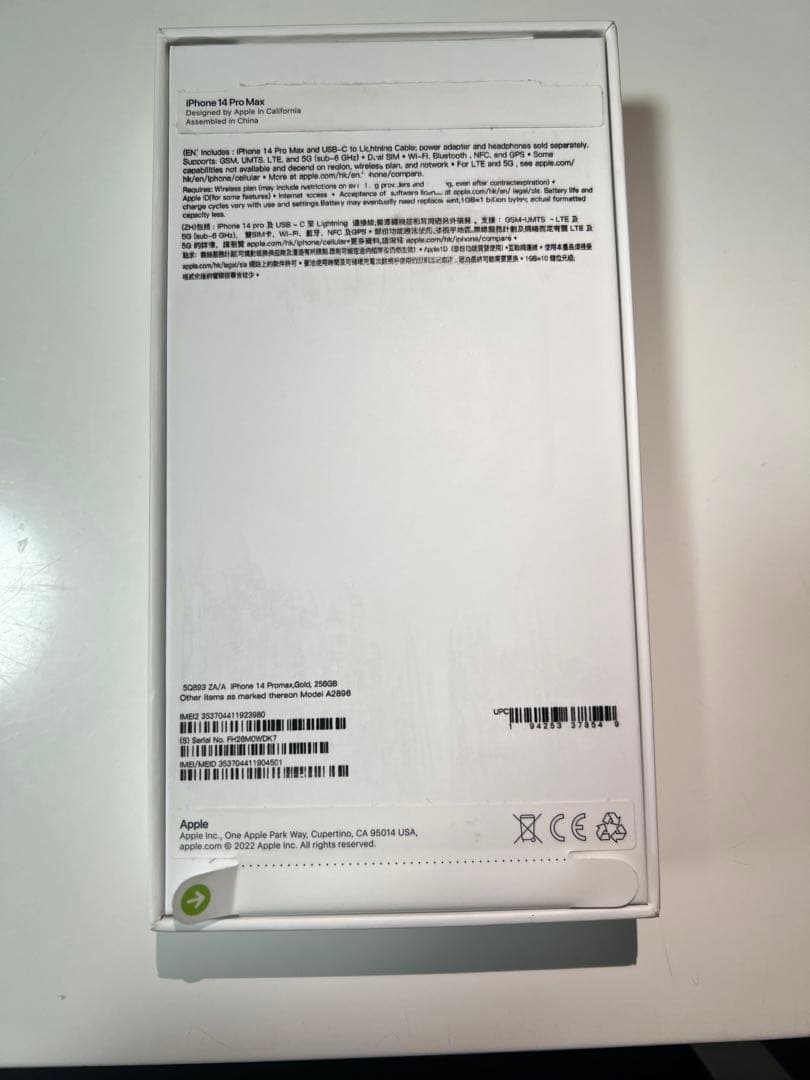 iPhone 14 Pro Max シルバードバイ版カメラ音無しダブルSIM