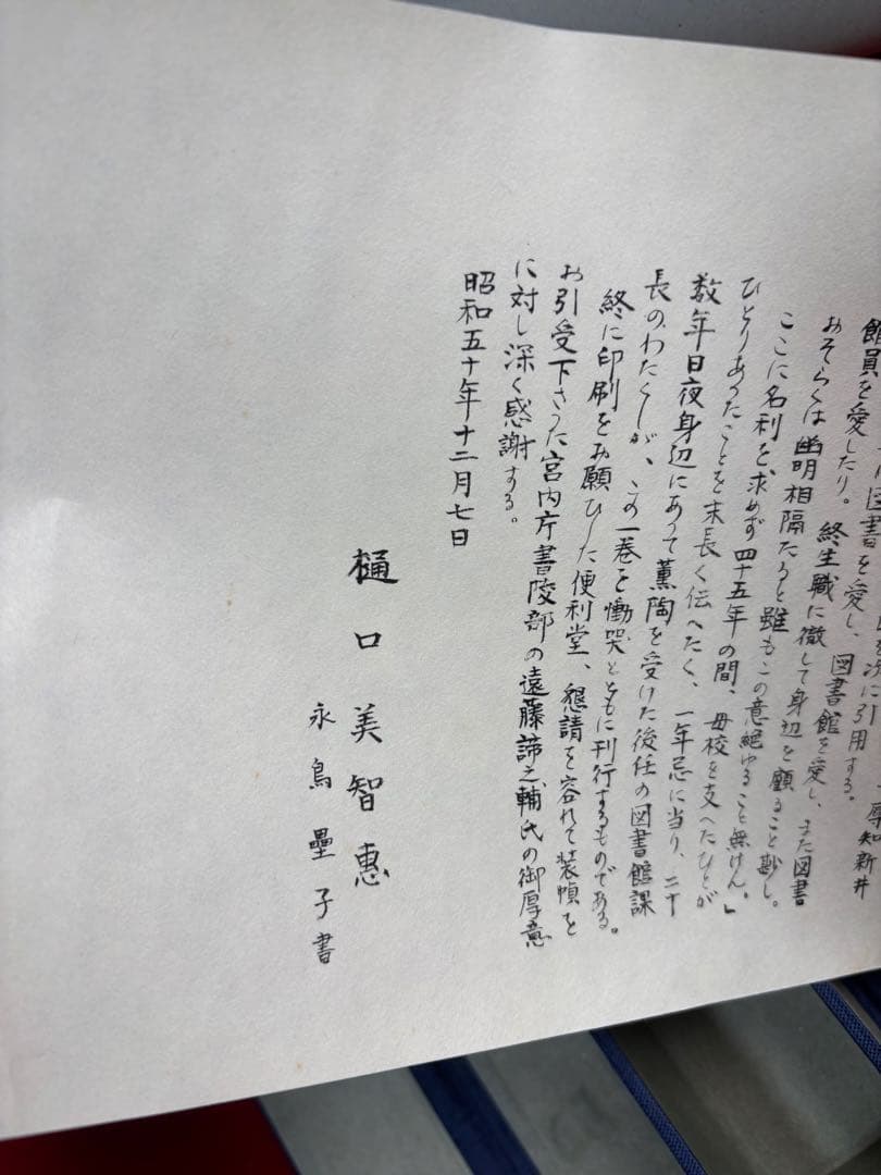 夏の旅画巻