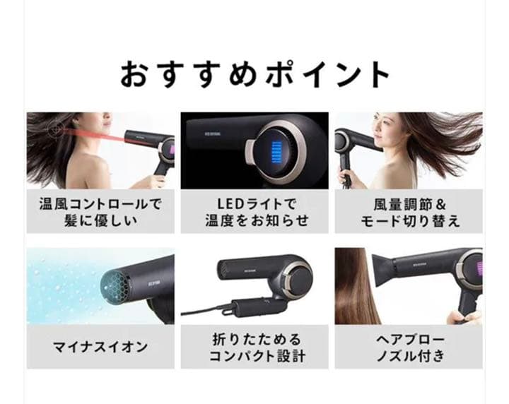 アイリスオーヤマモイストプロドライヤー