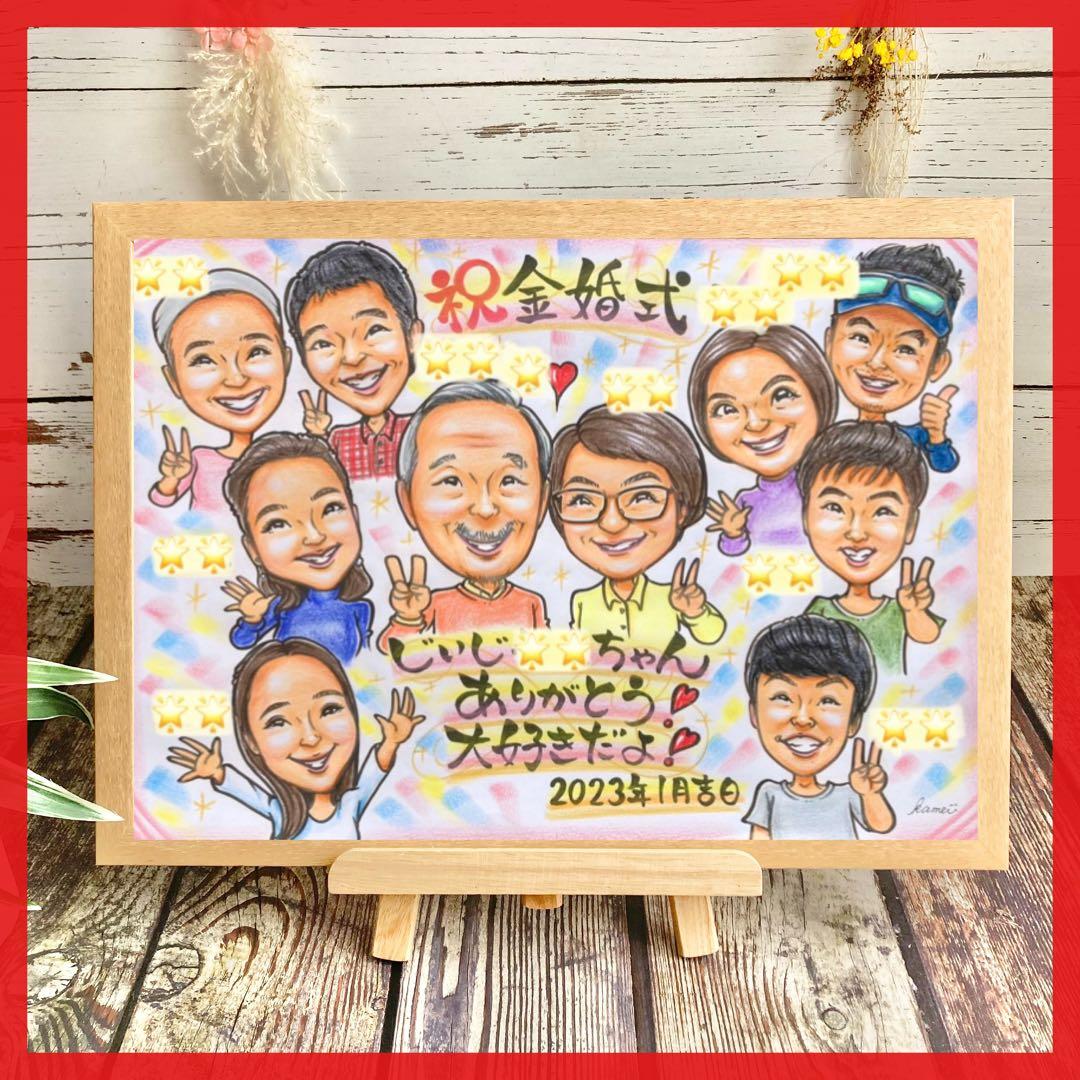 似顔絵オーダー　退職祝い　誕生日　記念日　金婚式　プレゼント