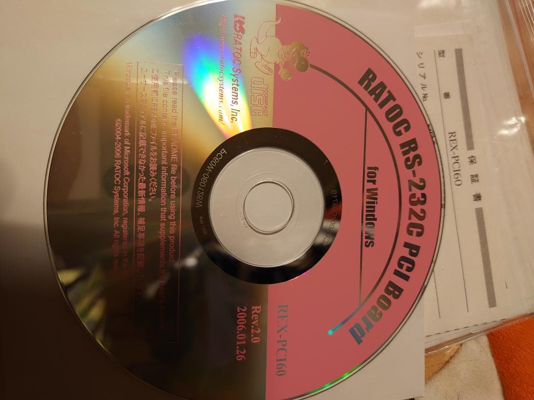 その他 REX -PCI60 RS 232C 2006 onlysoftware