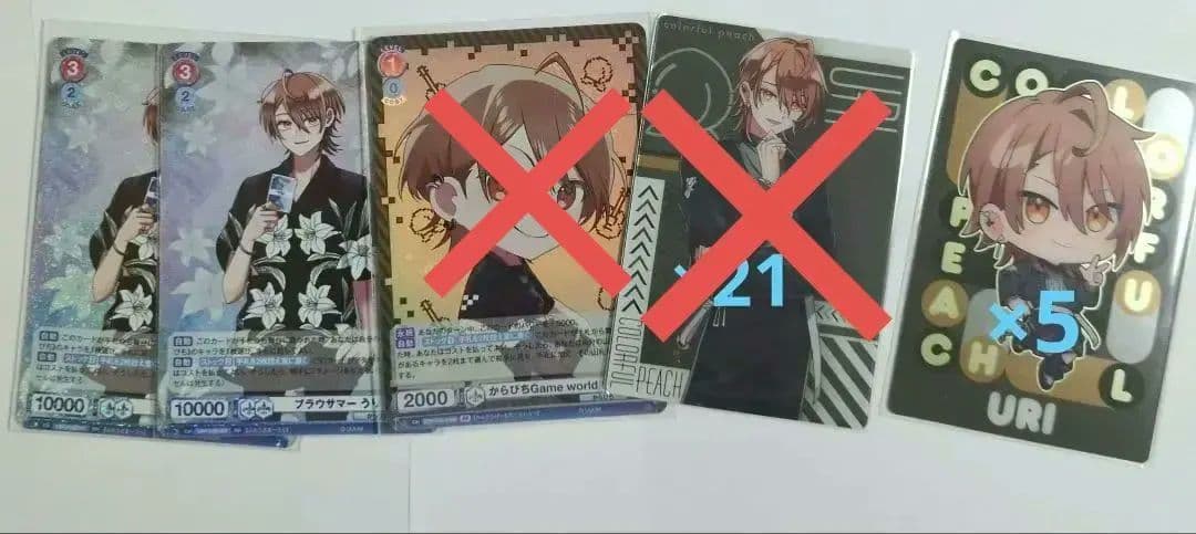 カラフルピーチ　うり　まとめ売り