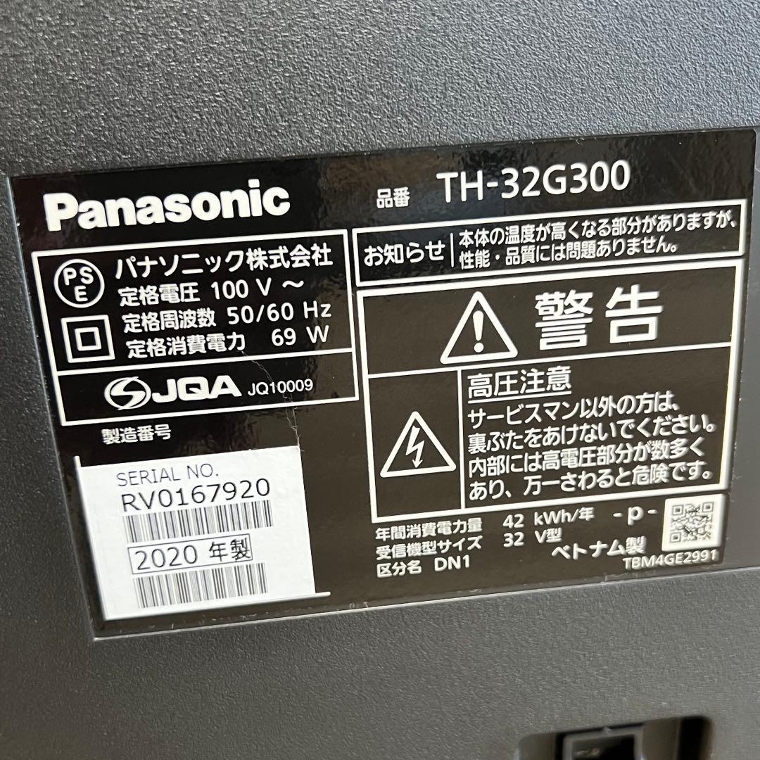 パナソニック 32型液晶テレビ TH-32G300 2020年製