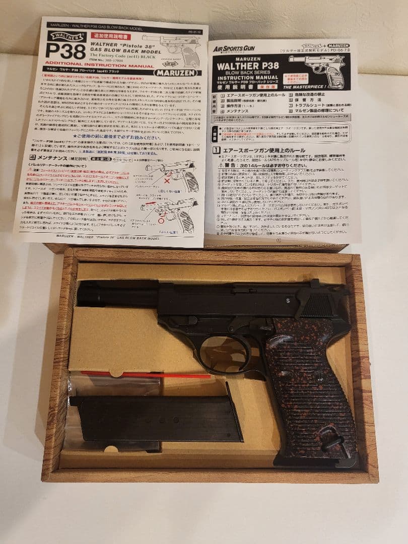 マルゼン ワルサーP38 ブローバック (ac41) ブラック