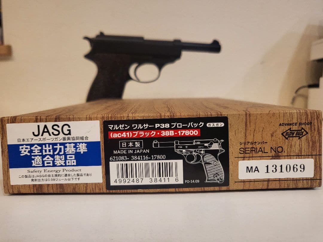 マルゼン ワルサーP38 ブローバック (ac41) ブラック