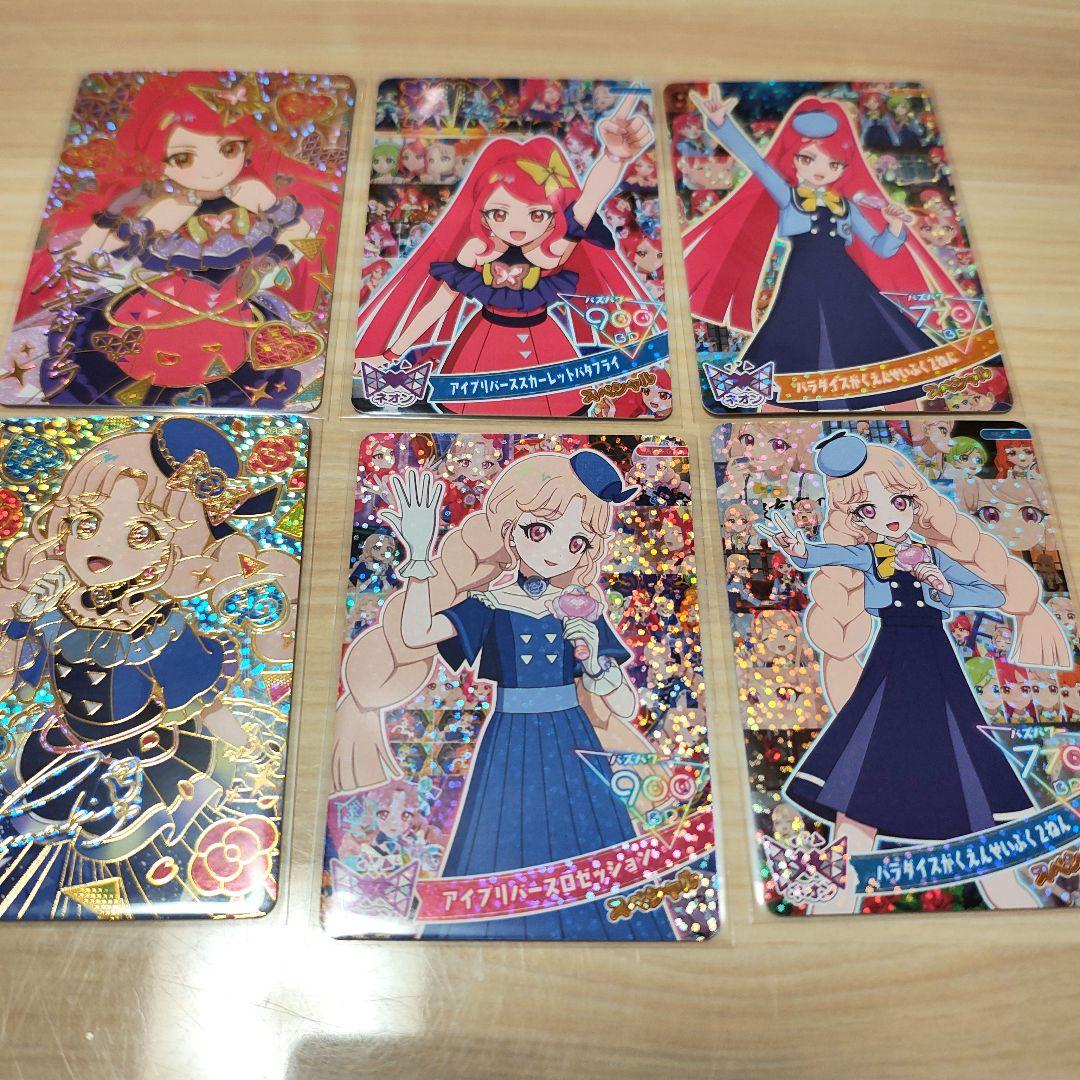 入場特典付　アイプリワールド　メモリアルカードパック　フルコンプ　現地購入