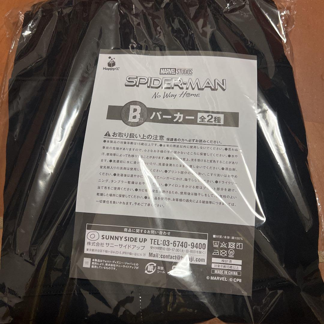 スパイダーマン　ハッピーくじ　Happyくじ　B賞パーカー　マーベル